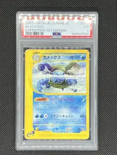 【PSA10】ゴルダック　ADV　第2弾拡張パック　砂漠のきせき　1ED PSA10】ゴルダック ADV 第2弾拡張パック 砂漠のきせき 1ED - メルカリ