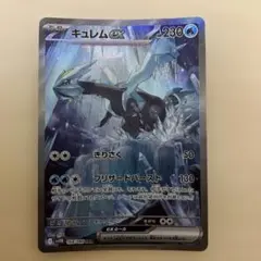 ゆ*う様 【Gemix10B】キュレム ex SAR ブラックラベル Kyure ゆ*う様 【Gemix10B】キュレム ex SAR ブラックラベル Kyure