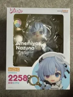 ねんどろいど 2258 飴宮なずな　フィギュア　Vshojo