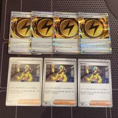 포켓몬 カード カナリィ ボルト雷エネルギー 7枚