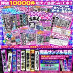 ★★支払翌日発送★★✩pom様⑅キンブレシート オーダー☆サイズ変更