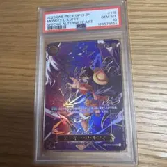 紫　モンキー・D・ルフィ　SP SEC PSA10