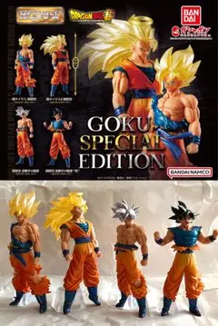 初版HGドラゴンボール01 GOKU SPECIAL EDITION ４種セット