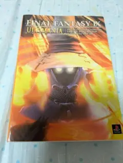 FINAL FANTASY IX ULTIMANIA