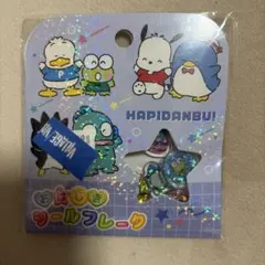 はぴだんぶい　おはじきシール