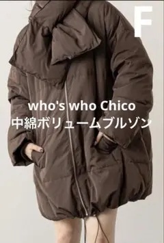 お値下げ❤️新品❤️ who's who Chico中綿ボリュームブルゾン　F