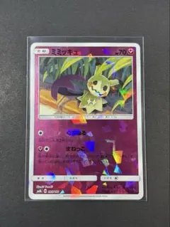 ミミッキュ SM8b GXウルトラシャイニー 095/150 - メルカリ
