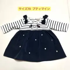 petit main ネイビー ストライプ ロンパース 70