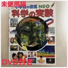 小学館の図鑑NEO地球 魚豊 チ。-地球の運動について- 限定カバー 