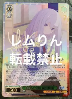 夜十神封魔 ヴァイスシュヴァルツブラウ SSP サイン入り - メルカリ