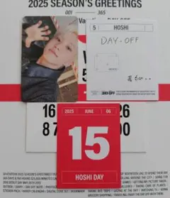 SEVENTEEN 2025 シーグリ 3点セット ホシ