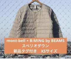 mont-bell×B:MING by BEAMS 別注 スペリオダウンXSのサムネイル