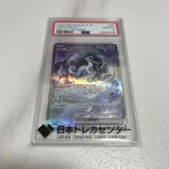 ウネルミナモ ex スペシャルアートレア 094 PSA10 最終値 ウネルミナモ ex スペシャルアートレア 094 PSA10 最終値 - メルカリ