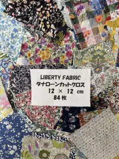 LIBERTY FABRIC タナローンカットクロス 84枚セット