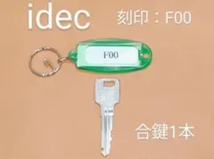 2026年最新】鉄道部品 鍵の人気アイテム - メルカリ