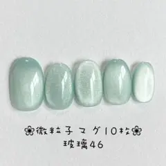 【即購入ok】マグネットネイルチップ　ショートオーバル　ニュアンス　玻璃46
