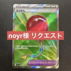 noyr｜売る気はさまざま@NFT様 リクエスト 7点 まとめ商品