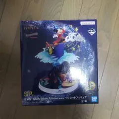 ディズニーファンタジア 一番くじ sp賞 開封済み