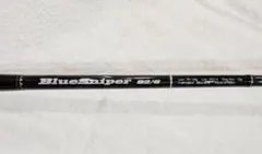 ☆新品・未使用☆ヤマガブランクス ブルースナイパー81/10 廃盤希少