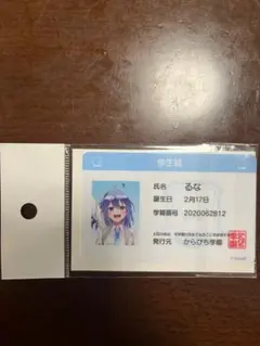 カラフルピーチ からぴち るな ぱらぴち 学生書