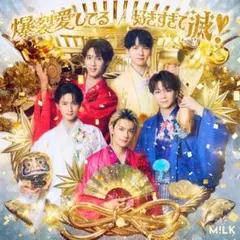 ⭐️限定トレカ入り⭐️好きすぎて滅 爆裂愛してる 初回限定盤A【新品未開封】