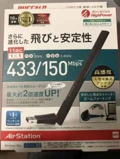 wi-fiルーターバッファロー