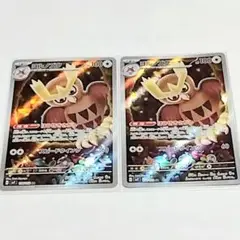 ヨルノズク×2 AR 100HP ポケモンカード
