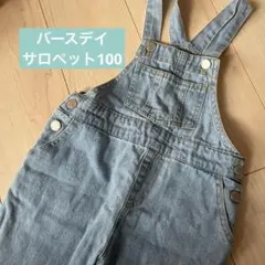 テータテート　バースデイ　サロペット100 デニム　オーバーオール　男女兼用のサムネイル