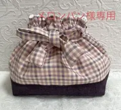 メロンパン様 リクエスト 2点 まとめ商品