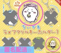 ガチャガチャ　ちいかわ アクリルキーホルダー3　シーサー　ちいかわ2点セット