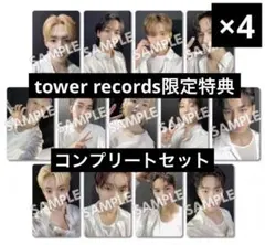 SEVENTEEN セブチ Carat タワーレコード 特典 トレカ 4コンプ