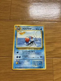 ポケモンカード旧裏 カメール 映画公開記念パック サザンアイランド