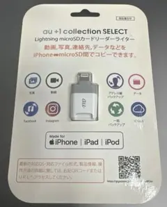 新品　未開封　Lightning microSDカードリーダーライター