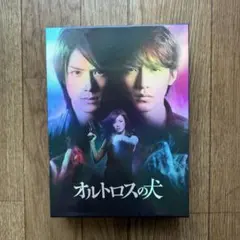 初回生産限定！新品・未開封！オルトロスの犬 DVD-BOX オルトロスの犬／DVD-BOX（6枚組・送料無料） | TBSショッピング