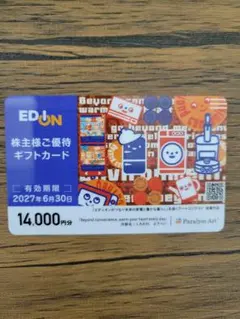 エディオン株主優待券12000円分 - メルカリ