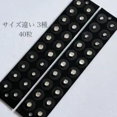 クリスタル40粒セット●サイズ3種mix●耳つぼジュエリー●マグレイン チタン粒
