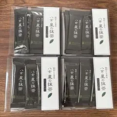 星野製茶園　八女・星の抹茶　1.5g×9本 4箱セット