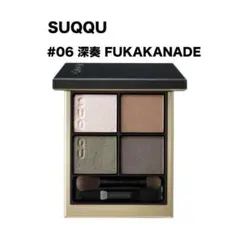 SUQQU シグニチャー カラー アイズ 06 深奏 FUKAKANADEのサムネイル