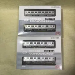 平作参上様 リクエスト 5点 まとめ商品