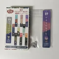 刀剣乱舞　御供くじ　その3 G賞　歌仙兼定