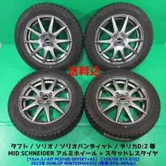 E13 ノート 185/65R15 2025年バリ山スタッドレス フリード - メルカリ