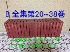2026年最新】世界文学全集 講談社の人気アイテム - メルカリ