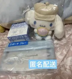 サンリオ　シナモロール　当りくじ　あたりくじ　マスコット　ガラスボウル　ポーチ