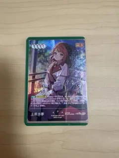 2026年最新】PL!N-bp5-001-SEC[SEC]：上原歩夢の人気アイテム - メルカリ