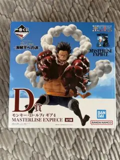 【新品未開封】ルフィギア4 フィギュア 海賊王への道 D賞