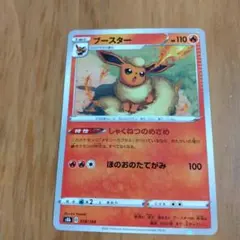 ブースター ☆ 拡張パック 金の空、銀の海 013/106 - メルカリ