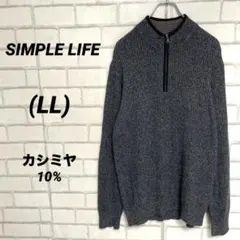 カシミヤブレンド　シンプルライフ　ハーフジップカシミアニットウェア　大きいサイズ