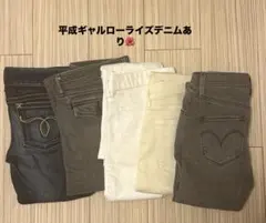 デニム 5本まとめ売り　moussy PLST LEVI’S