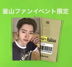 ENHYPEN SUNGHOON ソンフントレカ