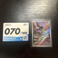 クチート AR仕様 AR スタートデッキ100 スタデ100のサムネイル